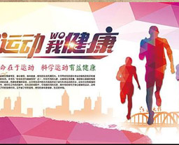 運動是最好的壯陽藥，哪些體育項目能提高性能力？