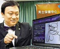 陰莖勃起尺寸