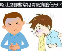 吃藥後覺得噁心、嘔吐，什麼原因會導致？