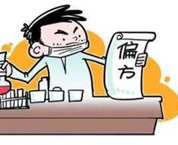 [切勿輕信]陽痿治療小偏方