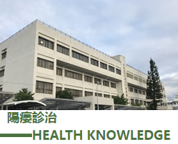 醫院診治陽痿（勃起障礙）流程