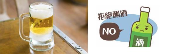 酗酒容易陽痿