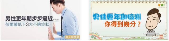 男性性能力低下