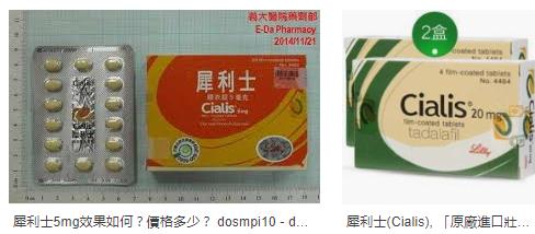犀利士膜衣錠